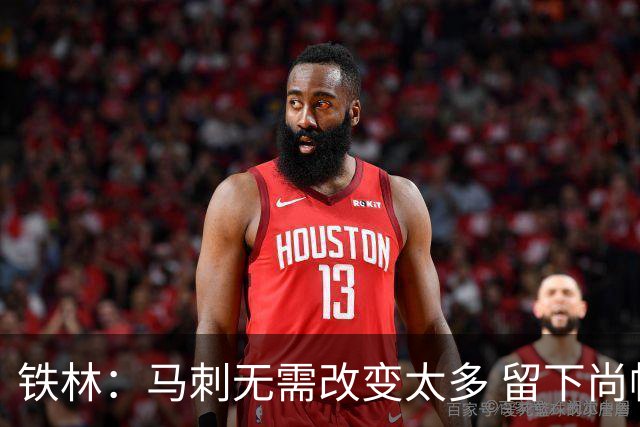 铁林：马刺无需改变太多 留下尚帕尼&找类似罗威的中锋代替科内特